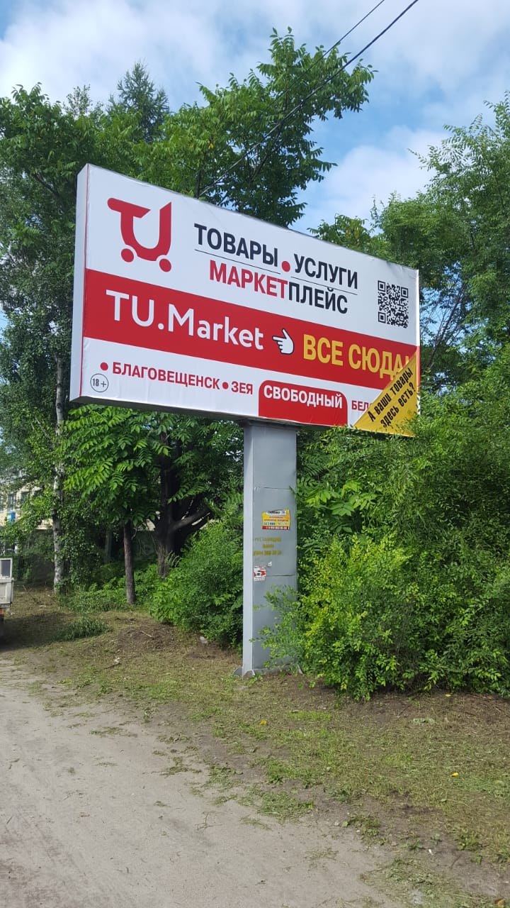 Наклейка: Принимаем заказы через tu.market