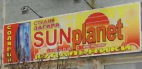SunPlanet